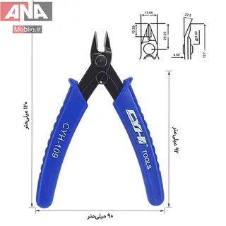 کف چین بلو مدل CYH-109