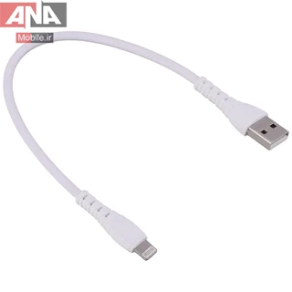 کابل کوتاه لايتنينگ فست شارژ 5 آمپر چرلو مدل Cherlo CH-IP-SM10 5A 25cm