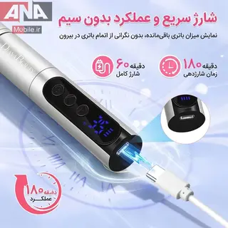 فرز شارژي با سري مخصوص سوهان ديانا بيوتي مدل DianaBeauty L2