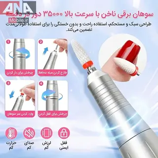 فرز شارژي با سري مخصوص سوهان ديانا بيوتي مدل DianaBeauty L2