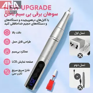 فرز شارژي با سري مخصوص سوهان ديانا بيوتي مدل DianaBeauty L2