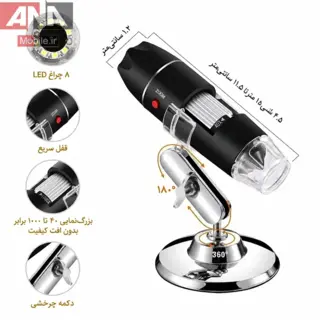 ميکروسکوپ ديجيتال USB مدل 1000X به همراه پايه فلزي با قابليت تنظيم زاويه