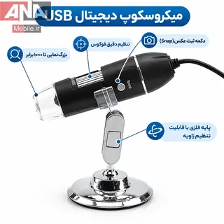 ميکروسکوپ ديجيتال USB مدل 1000X به همراه پايه فلزي با قابليت تنظيم زاويه