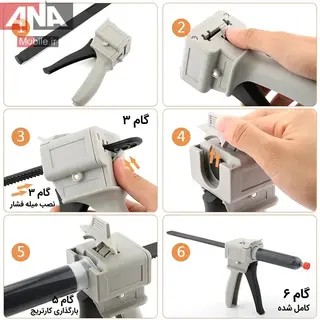 تفنگ تزریق خمیر قلع و چسب مایع مدل 55CC-30CC