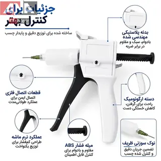 تفنگ تزریق خمیر قلع و چسب مایع مدل 55CC-30CC