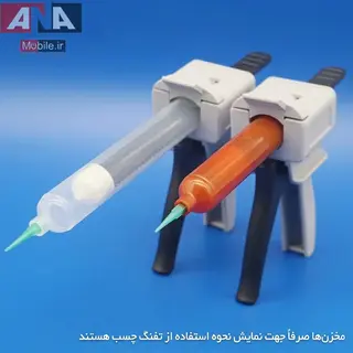 تفنگ تزریق خمیر قلع و چسب مایع مدل 55CC-30CC