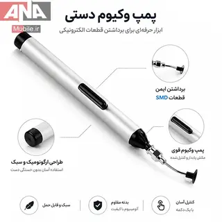 انبر آي سي کش باکو (وکيوم آيسي) مدل FFQ 939 