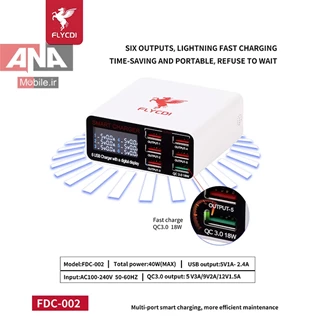 دستگاه تست شارژ 6 پورت فست مدل FLYCDI FDC-002 40W