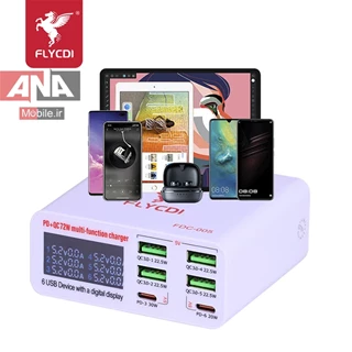 دستگاه تست شارژ 6 پورت فست شارژ مدل FLYCDI FDC-005 72W