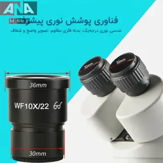 چشمي لوپ و ميکروسکوپ بسته 2 عددي (دهانه 30 ميلي‌متر / ديد عريض) مدل Fabater WF10X/22 