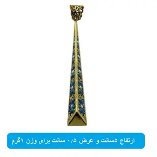 آویز گردنبند طلا 18 عیار زنانه طرح هرمی فیروزه کوبی وزن 1.09 گرم