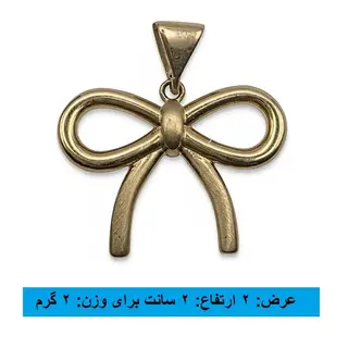 آویز گردنبند طلا 18 عیار زنانه طرح پاپیون وزن 1.93 گرم
