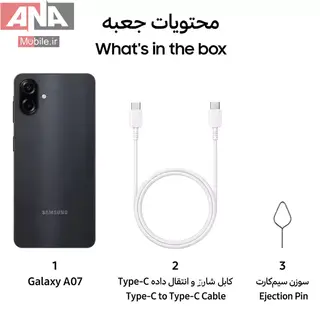 Galaxy A07 64GB RAM 4GB