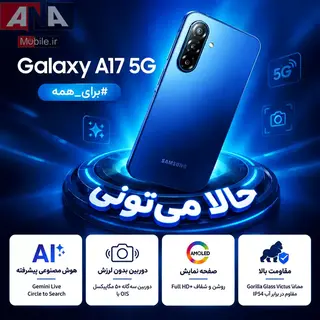 Galaxy A17 128GB RAM 4GB Vietnam