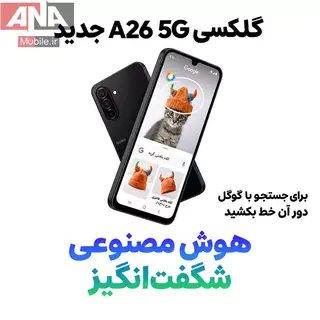 Galaxy A26 5G 256GB RAM 8GB Vietnam