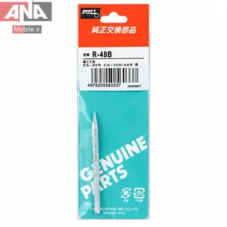 نوک هويه سوزني گات (مناسب KS-30R / CA-30R / CA-40R) مدل Goot R-48B