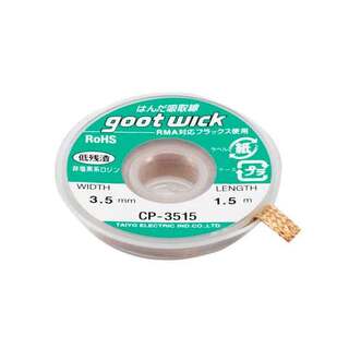 سيم قلع کش Goot Wick CP-3515