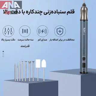 فرز مينياتوري شارژي و پاک کننده چسب کايسي مدل Kaisi 328