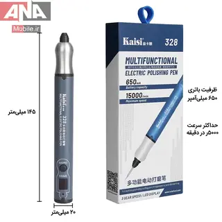فرز مينياتوري شارژي و پاک کننده چسب کايسي مدل Kaisi 328