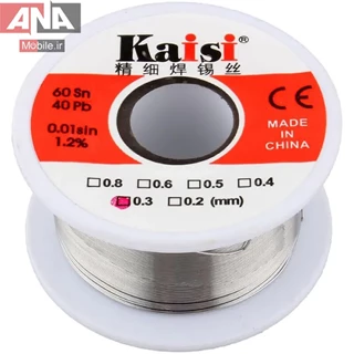 سيم لحيم 0.3 ميل 40 گرمي کايزي مدل Kaisi 0.3mm