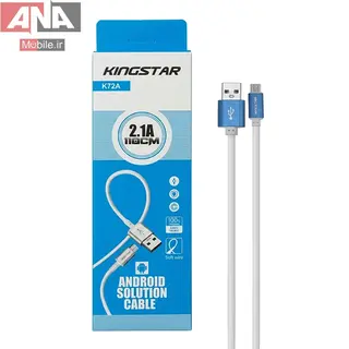 کابل ميکرو يو اس بي 2.1 آمپر کينگ استار مدل KingStar K72A