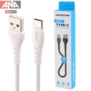 کابل کوتاه تايپ سي 2.1 آمپر کينگ استار طول 25 سانت مدل Kingstar K520C