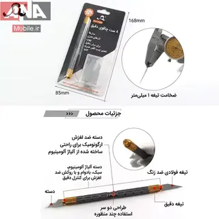 ست تیغ تعویض آی سی 8 تیکه مدل Knife SW-106