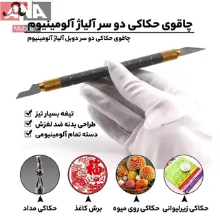 ست تیغ تعویض آی سی 8 تیکه مدل Knife SW-106