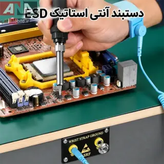 دستبند آنتی استاتیک LEKO