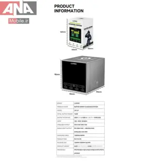 هاب شارژ و مولتي شارژر روميزي هوشمند 140 وات لووئي مدل LUOWEI LW-U1