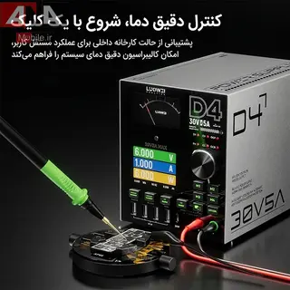منبع تغذيه متغير ديجيتال و آنالوگ 30 ولت 5 آمپر لووي مدل LUOWEI D4