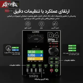 منبع تغذيه متغير ديجيتال و آنالوگ 30 ولت 5 آمپر لووي مدل LUOWEI D4
