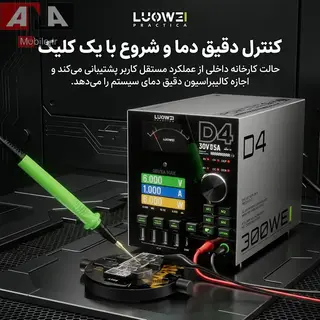 منبع تغذيه متغير ديجيتال و آنالوگ 30 ولت 5 آمپر لووي مدل LUOWEI D4