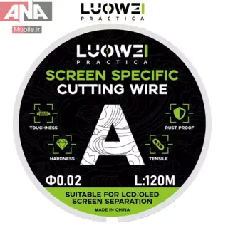 سيم تعويض گلس 0.02 ميل 120 متري لووي مدل LUOWEI 0.02