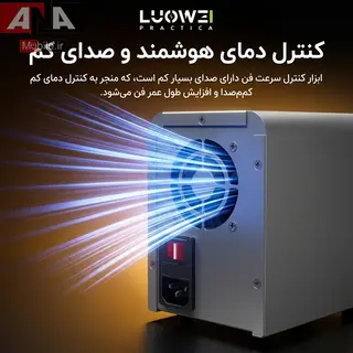 منبع تغذيه متغير 30 ولت 5 آمپر لووي مدل LUOWEI D3
