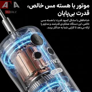 فرز مينياتوري و ريموور چسب شارژي لووي مدل LUOWEI GR-02