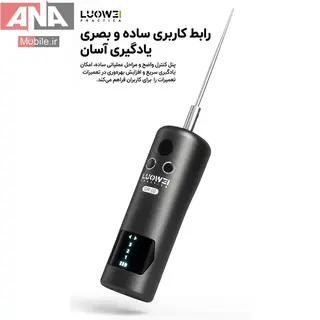فرز مينياتوري و ريموور چسب شارژي لووي مدل LUOWEI GR-02