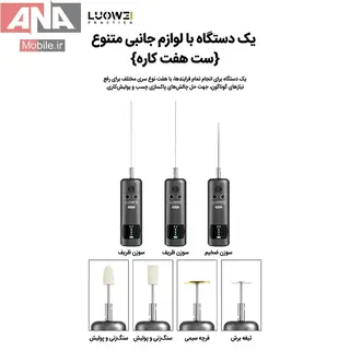 فرز مينياتوري و ريموور چسب شارژي لووي مدل LUOWEI GR-02