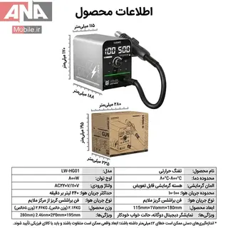 هیتر دیجیتال 800 وات حرفه ای لووی مدل LUOWEI HG-01