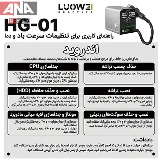 هیتر دیجیتال 800 وات حرفه ای لووی مدل LUOWEI HG-01
