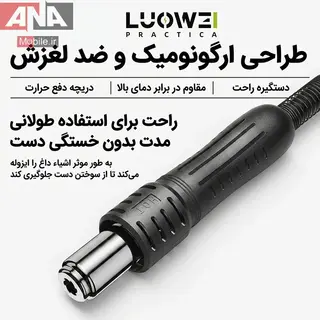 هیتر دیجیتال 800 وات حرفه ای لووی مدل LUOWEI HG-01