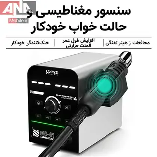 هیتر دیجیتال 800 وات حرفه ای لووی مدل LUOWEI HG-01