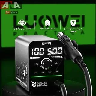 هیتر دیجیتال 800 وات حرفه ای لووی مدل LUOWEI HG-01