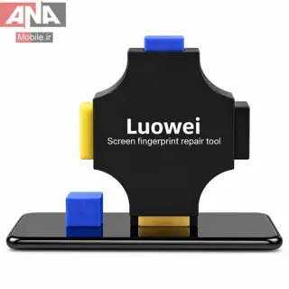 کاليبراتور اپتيکال سنسور اثر انگشت (نسخه تقويت شده) مدل Luowei iReturn Pro