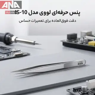 پنس سرصاف 3D لووی مدل LUOWEI IS-10