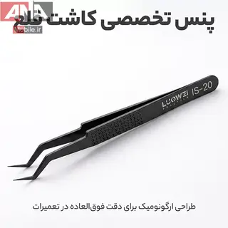 پنس سر کج شابلون و کاشت قلع لووي مدل LUOWEI IS-20