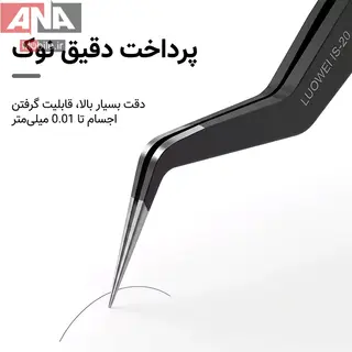 پنس سر کج شابلون و کاشت قلع لووي مدل LUOWEI IS-20