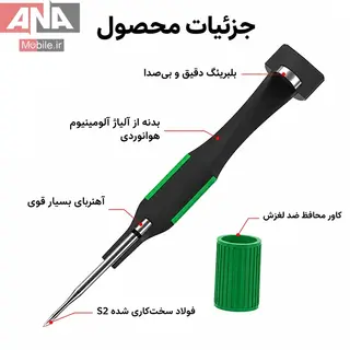 پیچ گوشتی 3سو آیفون لووی مدل LUOWEI LITTLE BOY 0.7