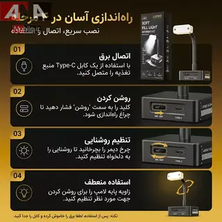 چراغ کار و ميني لايت روميزي لووي مدل LUOWEI LW-LS04