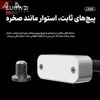 چراغ کار و ميني لايت روميزي لووي مدل LUOWEI LW-LS04